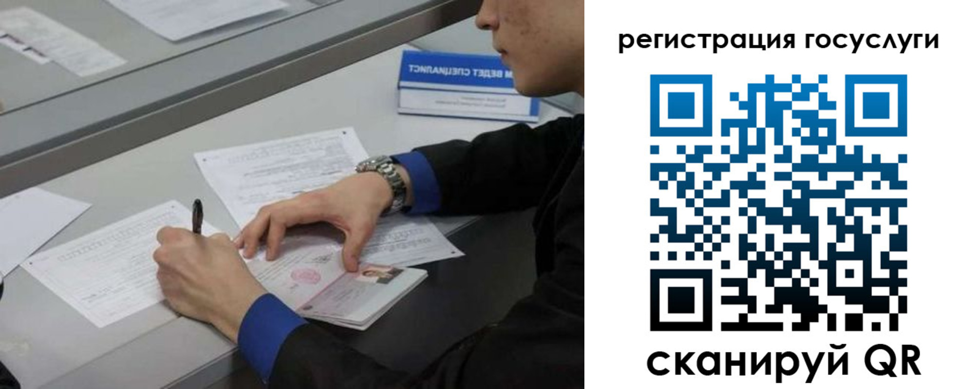 временная регистрация недорого в Осе