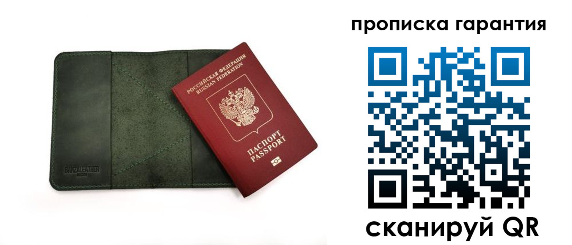прописка для школы в Осе