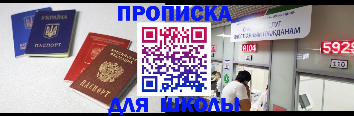 миграционный учет в Осе