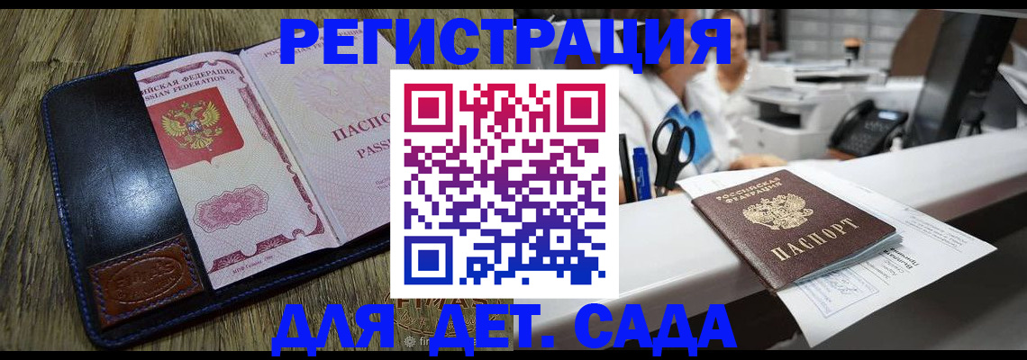прописка законно в Осе